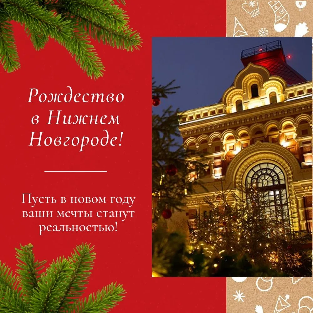Рождественское ВОЛШЕБСТВО начинается в Н.НОВГОРОДЕ + ДИВЕЕВО!