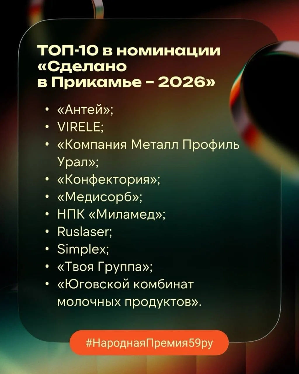 Друзья!