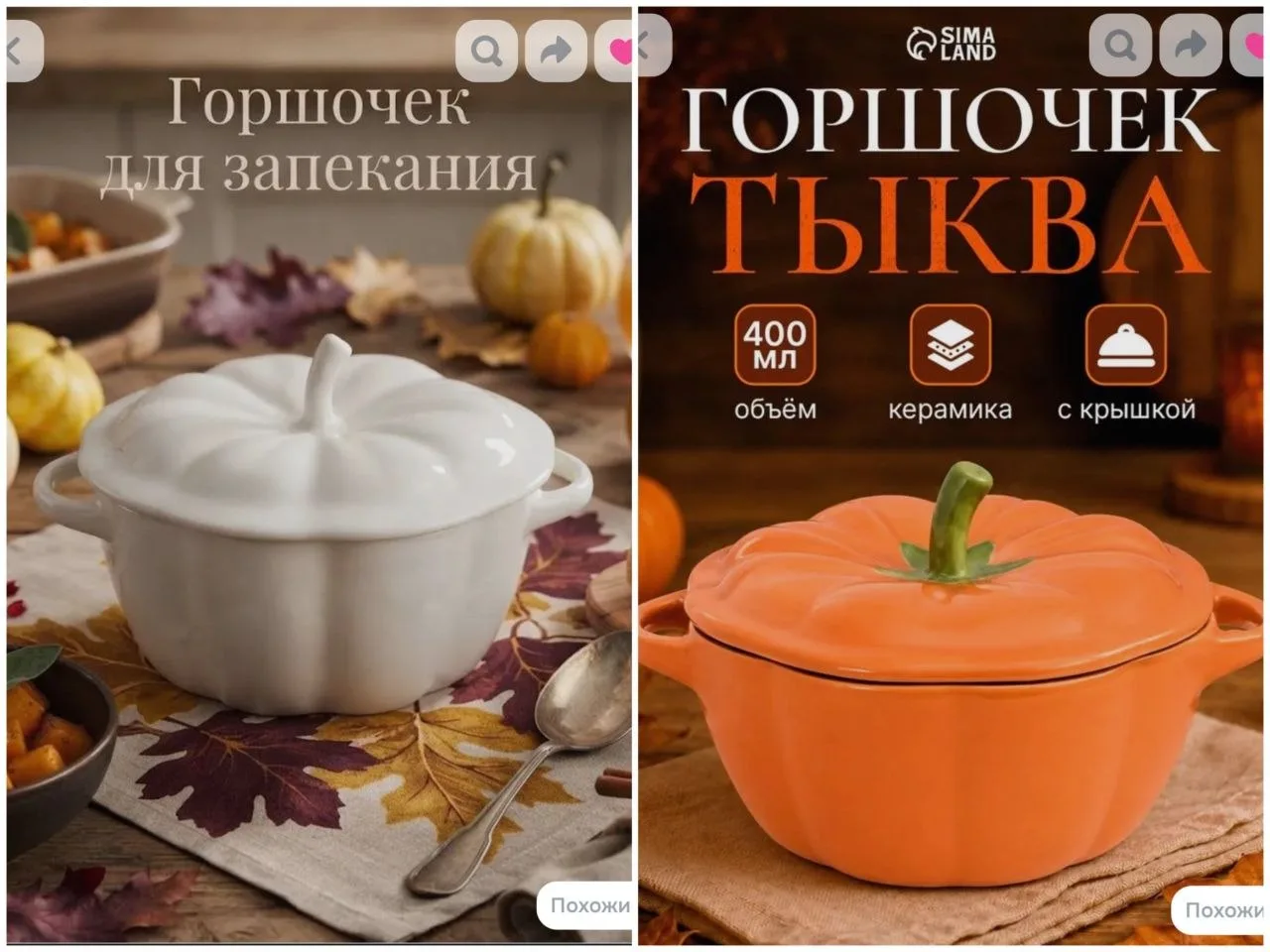 Горшочки для запекания
