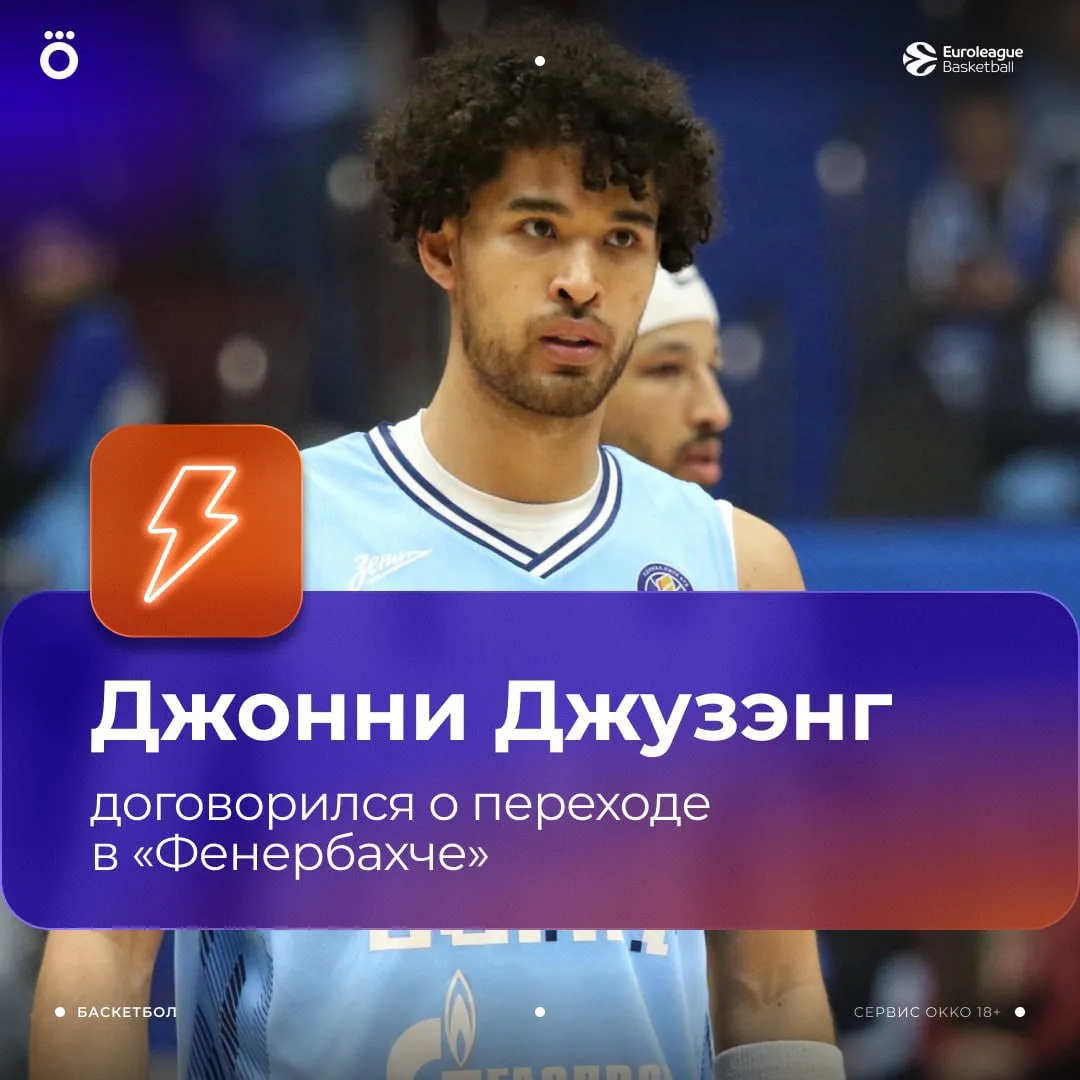 «Фенербахче» завершает переход Джонни Джузэнга 👀