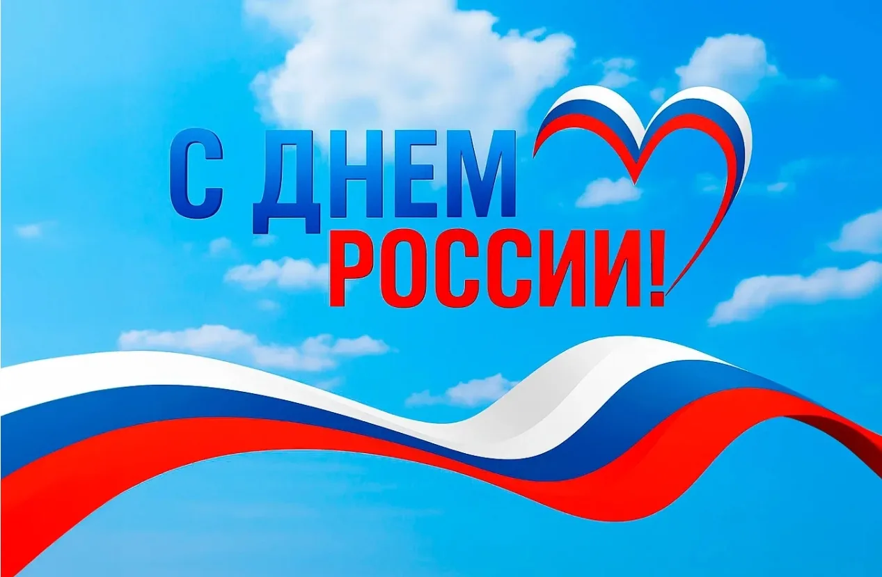 Дорогие ученики, уважаемые коллеги, родители и все друзья нашей школы!

От всего сердца поздравляем 