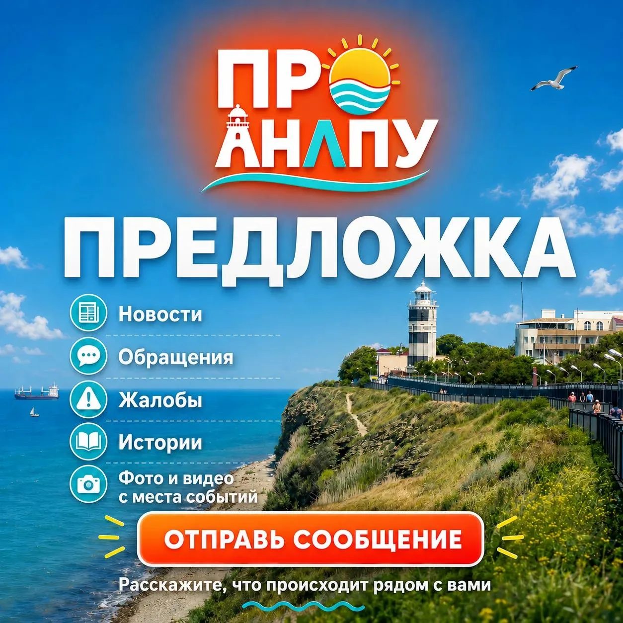 👉ПРЕДЛОЖИТЬ НОВОСТЬ👈