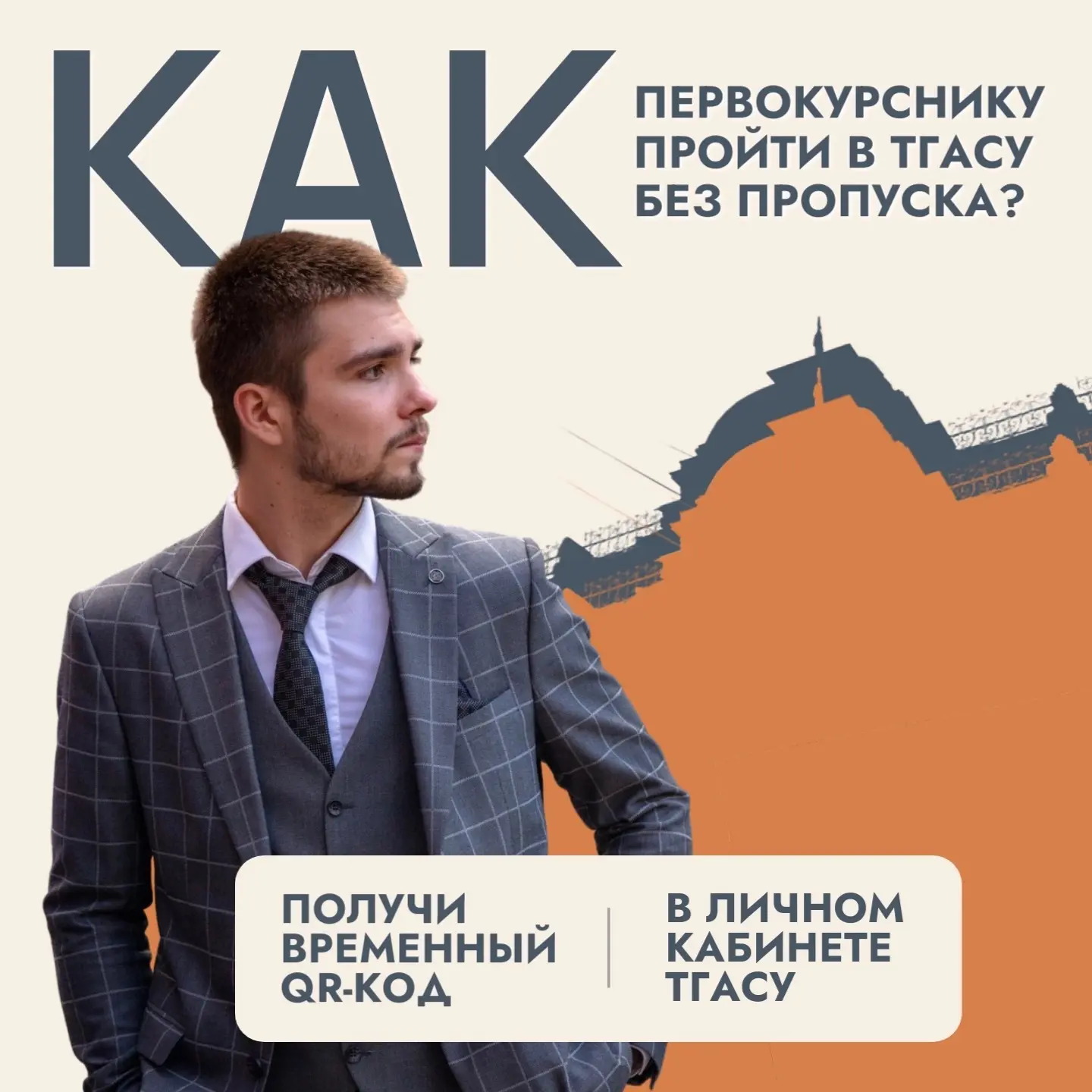 ⚡ Привет студенты первого курса!