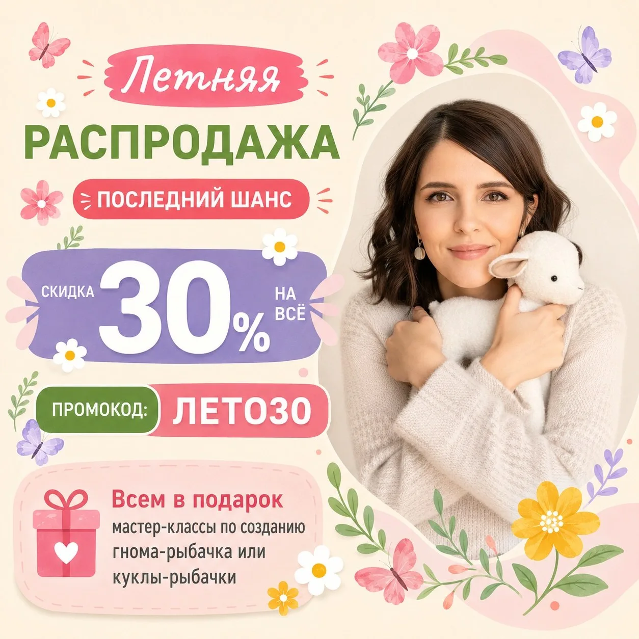 ⏰ До окончания распродажи осталось всего 4 часа...

Знаете, какое сообщение чаще всего приходит мн