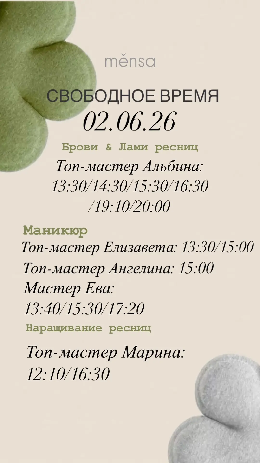 Медиа публикации