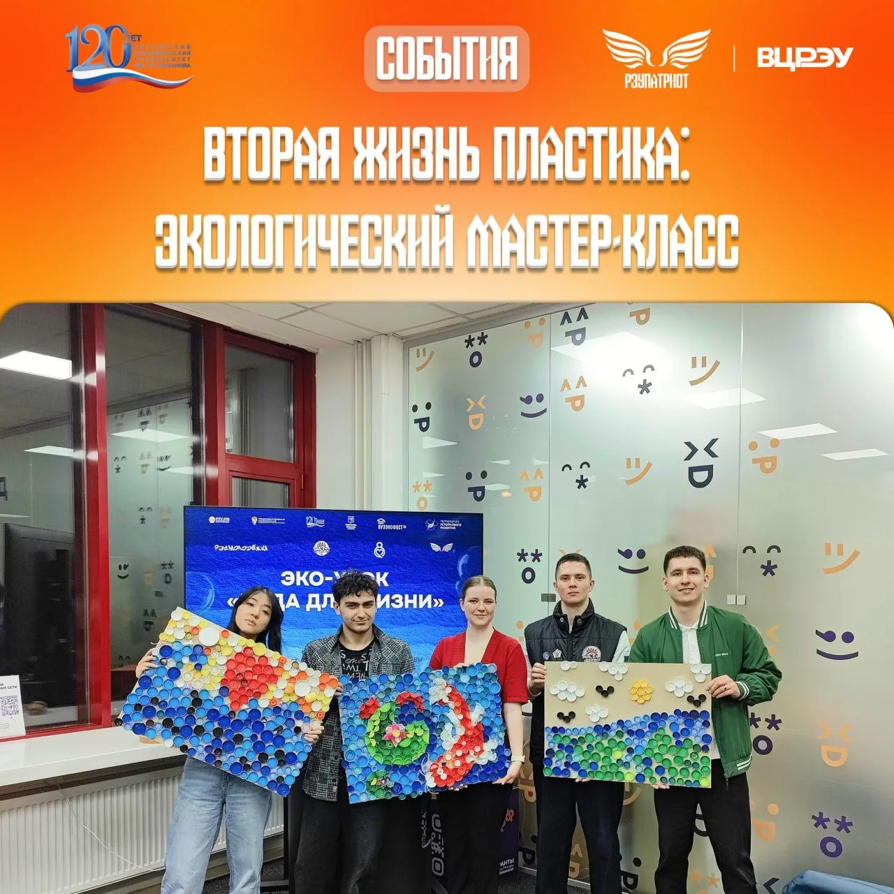 Мастер-класс «Вторая жизнь пластика» проходил 17 апреля в коворкинг-пространстве «Добро...