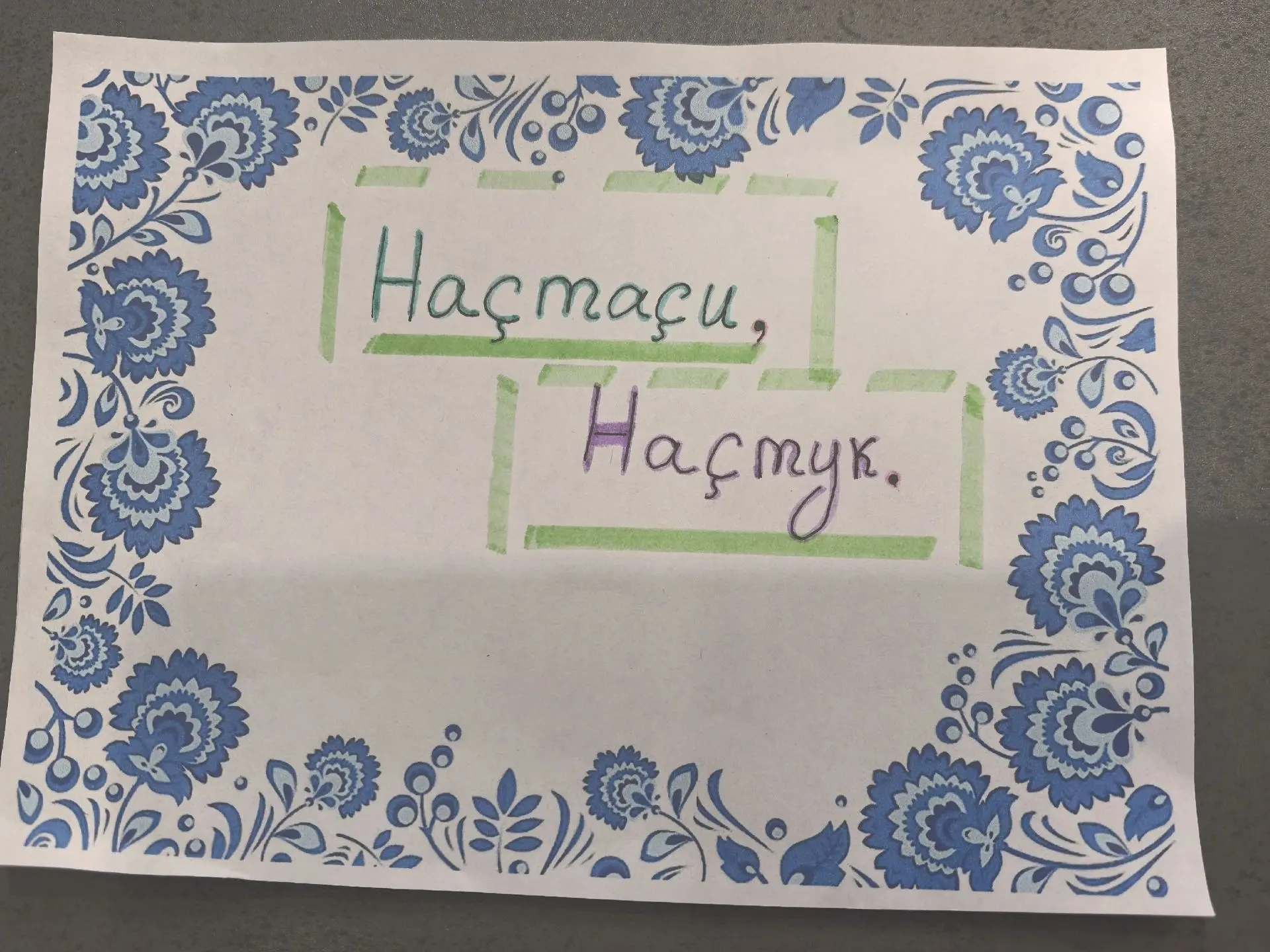 🌍 Наш 5 «А» и День языков народов России!