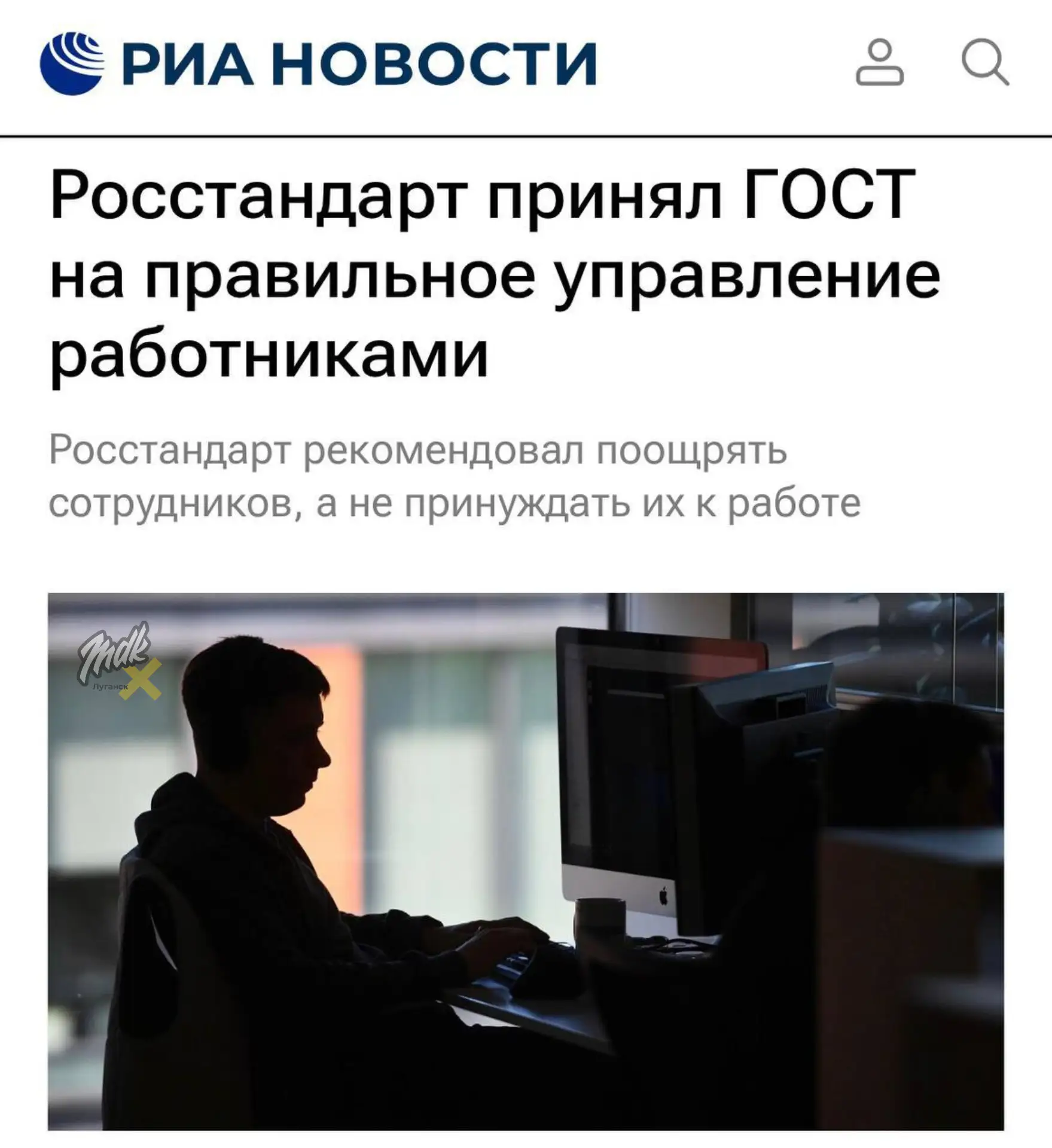 💼 С 1 февраля 2027 года в России заработает ГОСТ на правильное управление сотрудниками