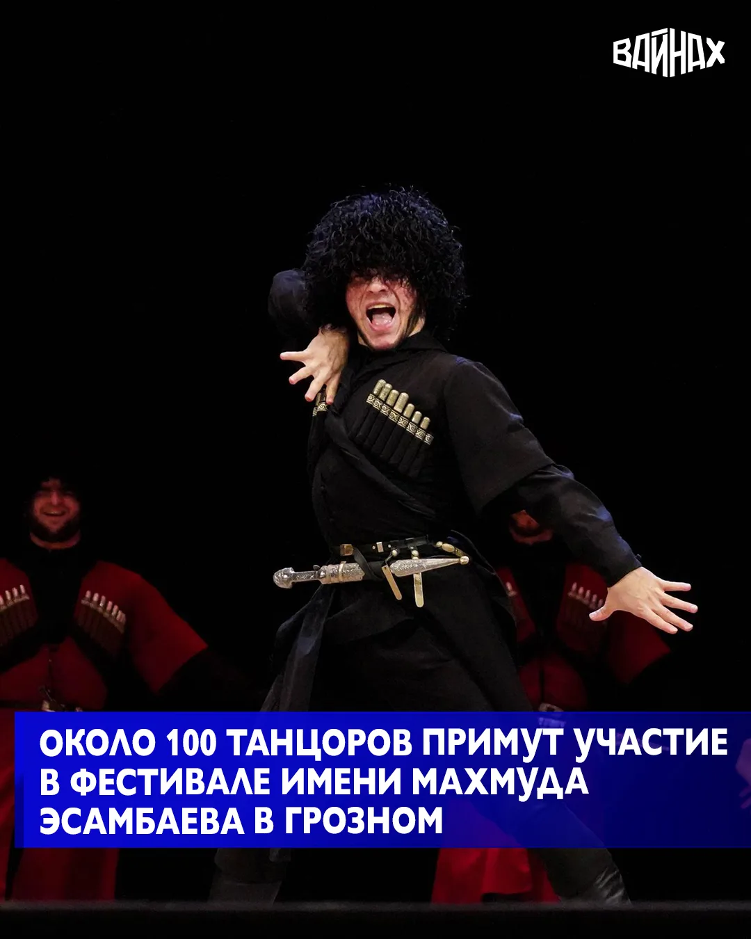 Международный фестиваль-конкурс сольного танца имени Махмуда Эсамбаева пройдет с 15 по ...