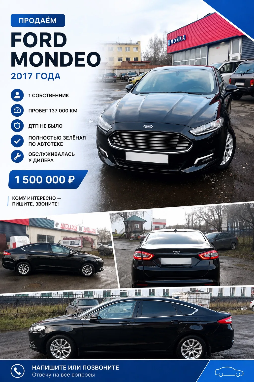 🚘 В продаже Ford Mondeo 2017 года