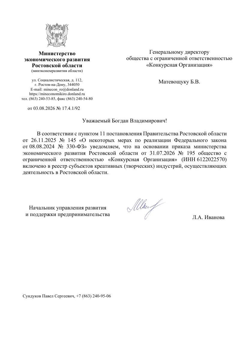 🚀Конкурсная организация "Правильное поколение" и платформа для проведения конкурсов ус...