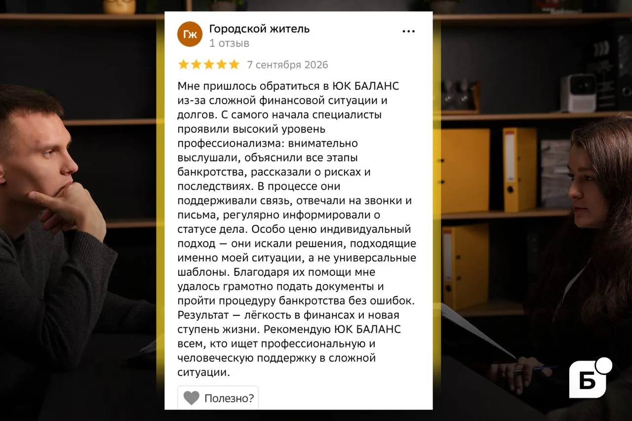 Что говорят о нас клиенты