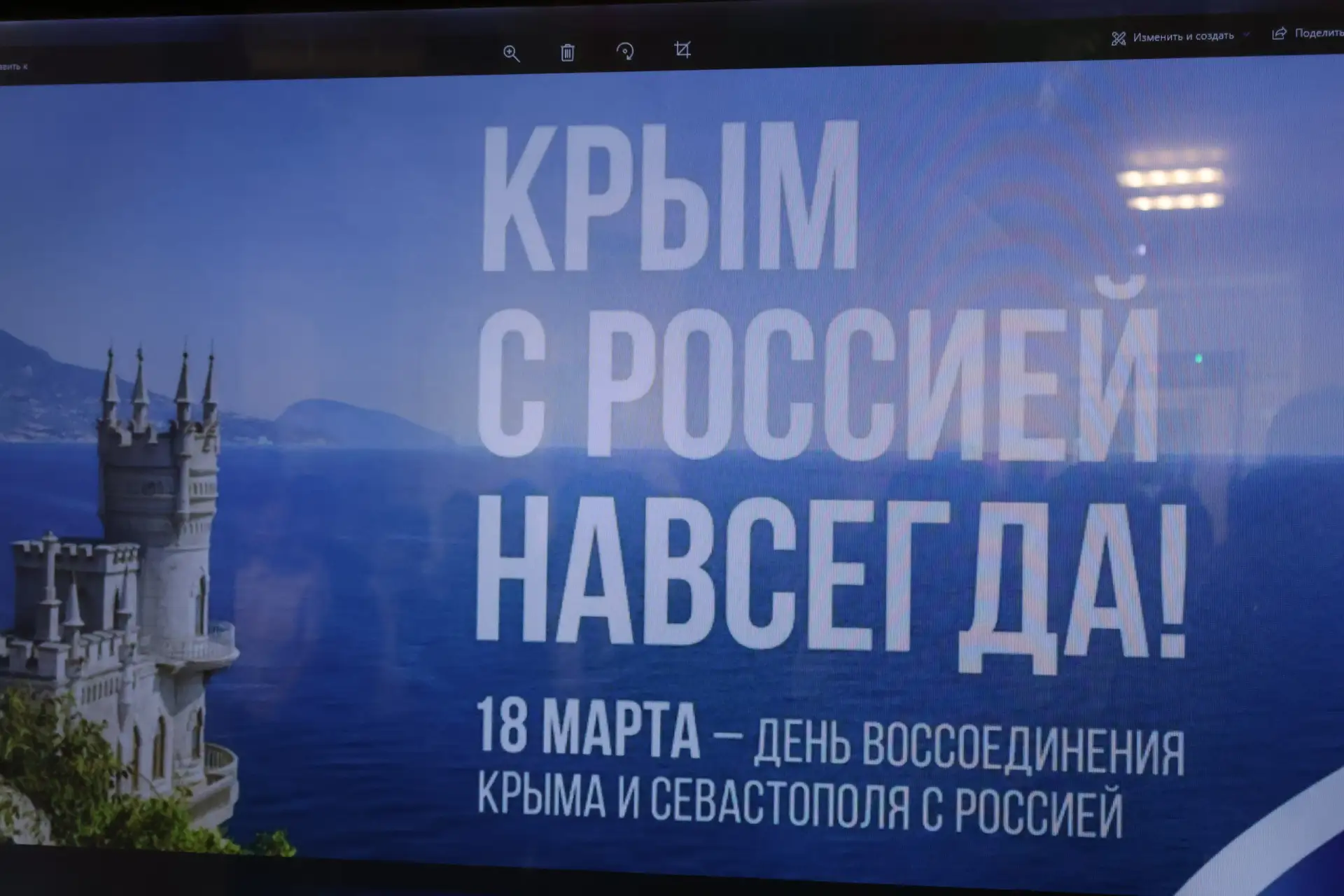 🇷🇺Сегодня на торжественной линейке в нашем лицее мы обсудили значимое событие — "День воссоединения 