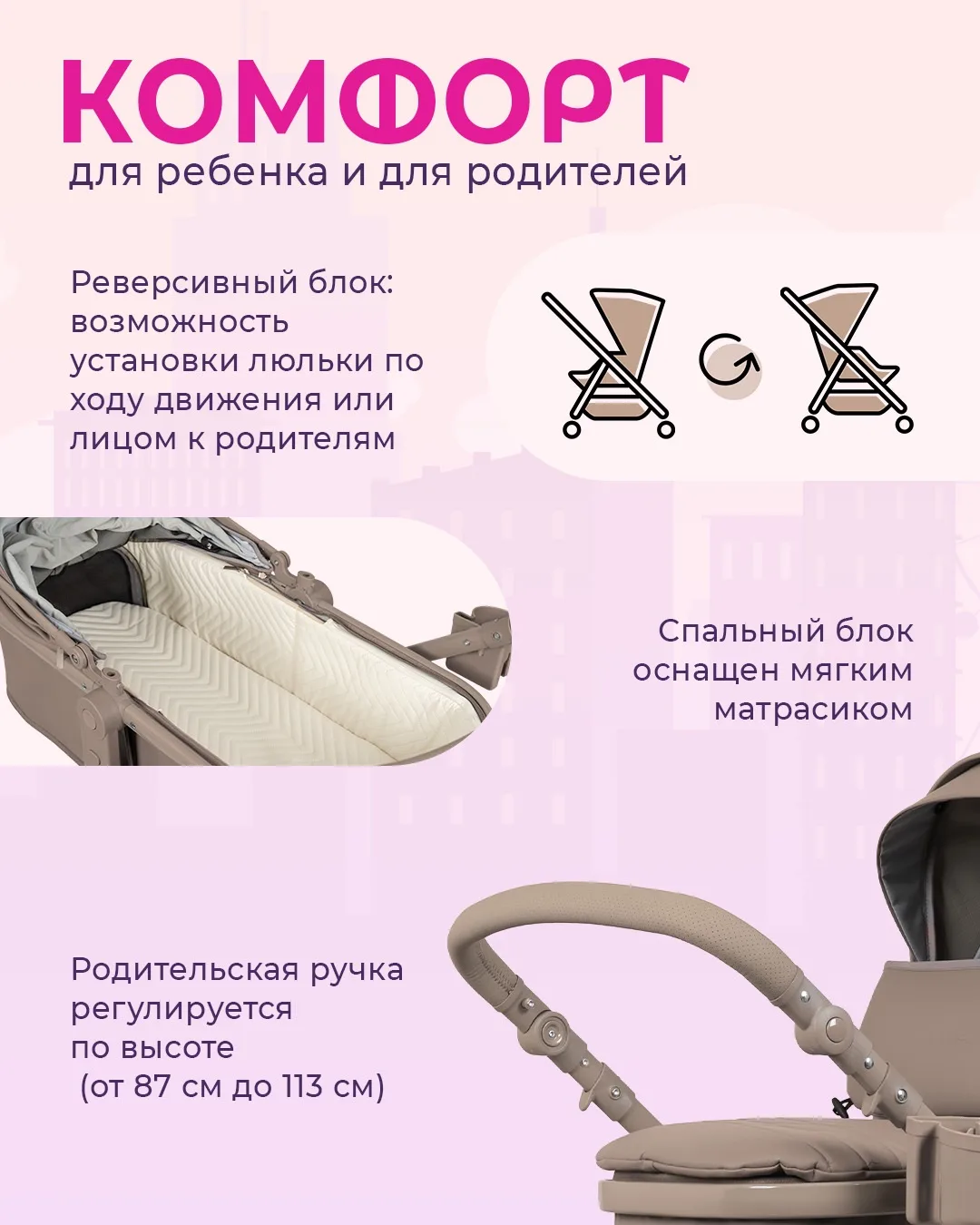 ✨ Коляска, которая сочетает стиль, комфорт и практичность