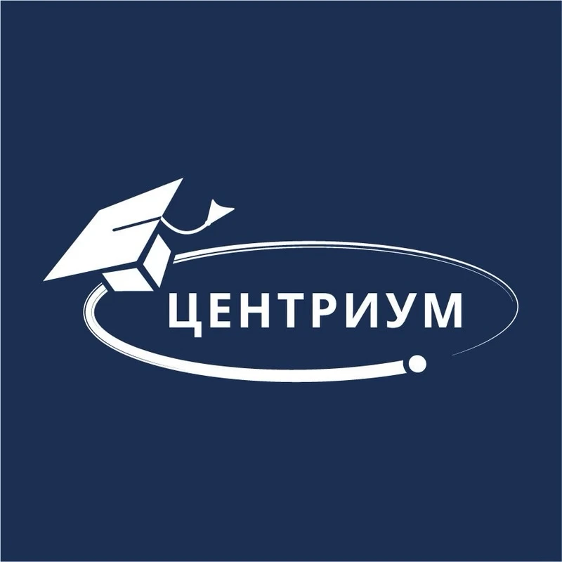 📎 Учебный центр «Центриум» — с 2013 года специализируется на