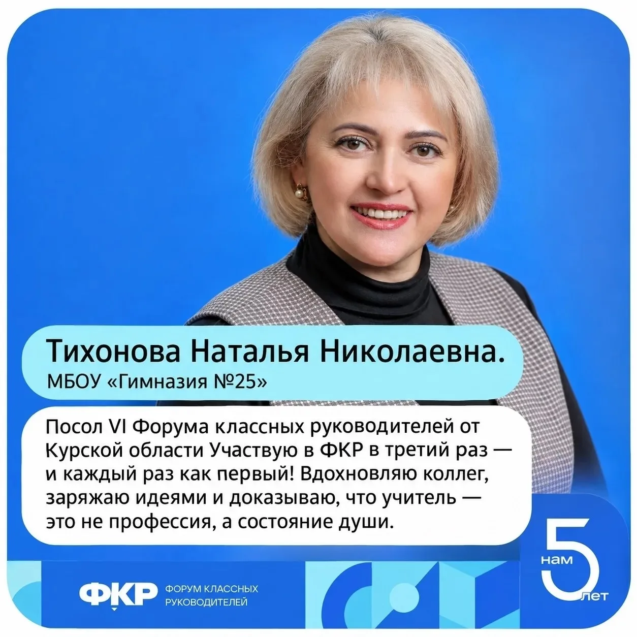 Друзья, мы рады представить вам 9 педагогов Курской области, которые прошли сложнейший ...