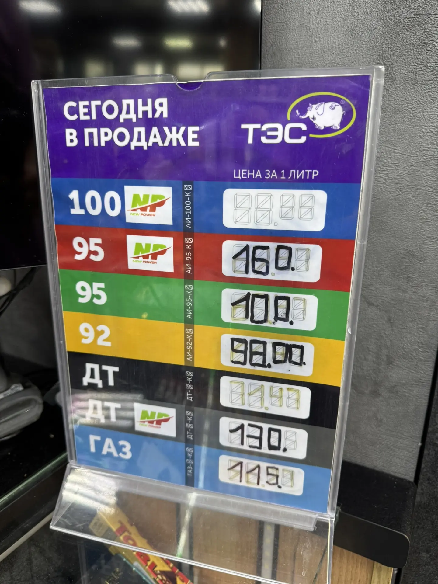 🔥 Наконец-то! Тот самый момент, когда заправился по 100₽ в Крыму