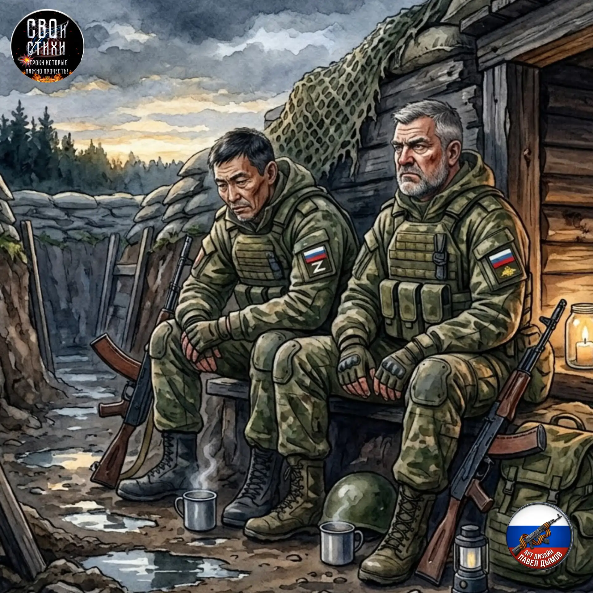 ДАВАЙ, БРАТИШКА, ПРОСТО ПОМОЛЧИМ…