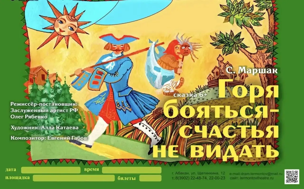 🎭Дорогой зритель!