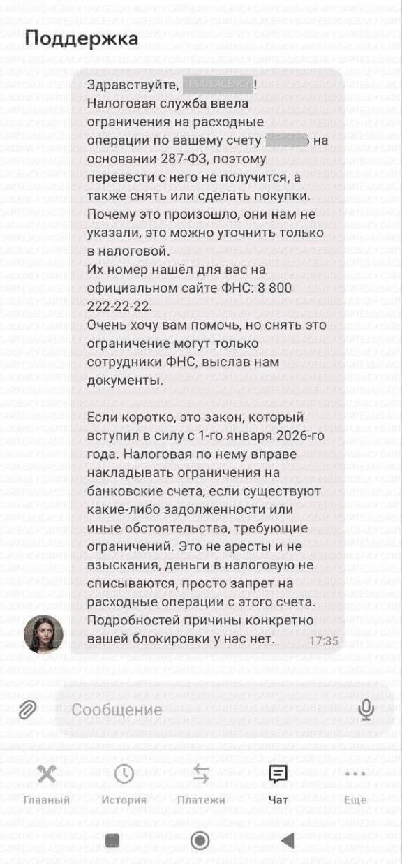 ФНС начала блокировать счета россиянам из-за долгов без решения суда.  👉 Подписаться на канал