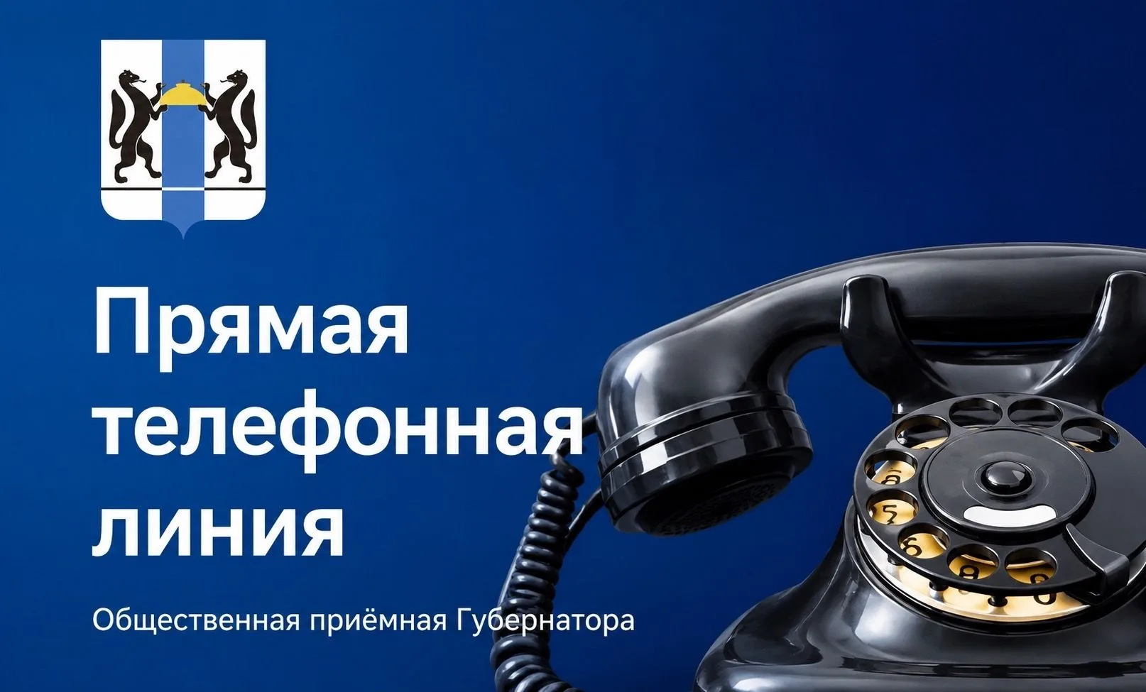️9 сентября 2026 в общественной приемной Губернатора области с 11.00 до 12.00 проводитс...