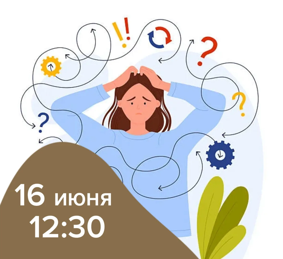 16 июня в 12:30, в детской городской поликлинике по адресу:ул.Гоголя,10,3 этаж, актовый зал

Тренинг