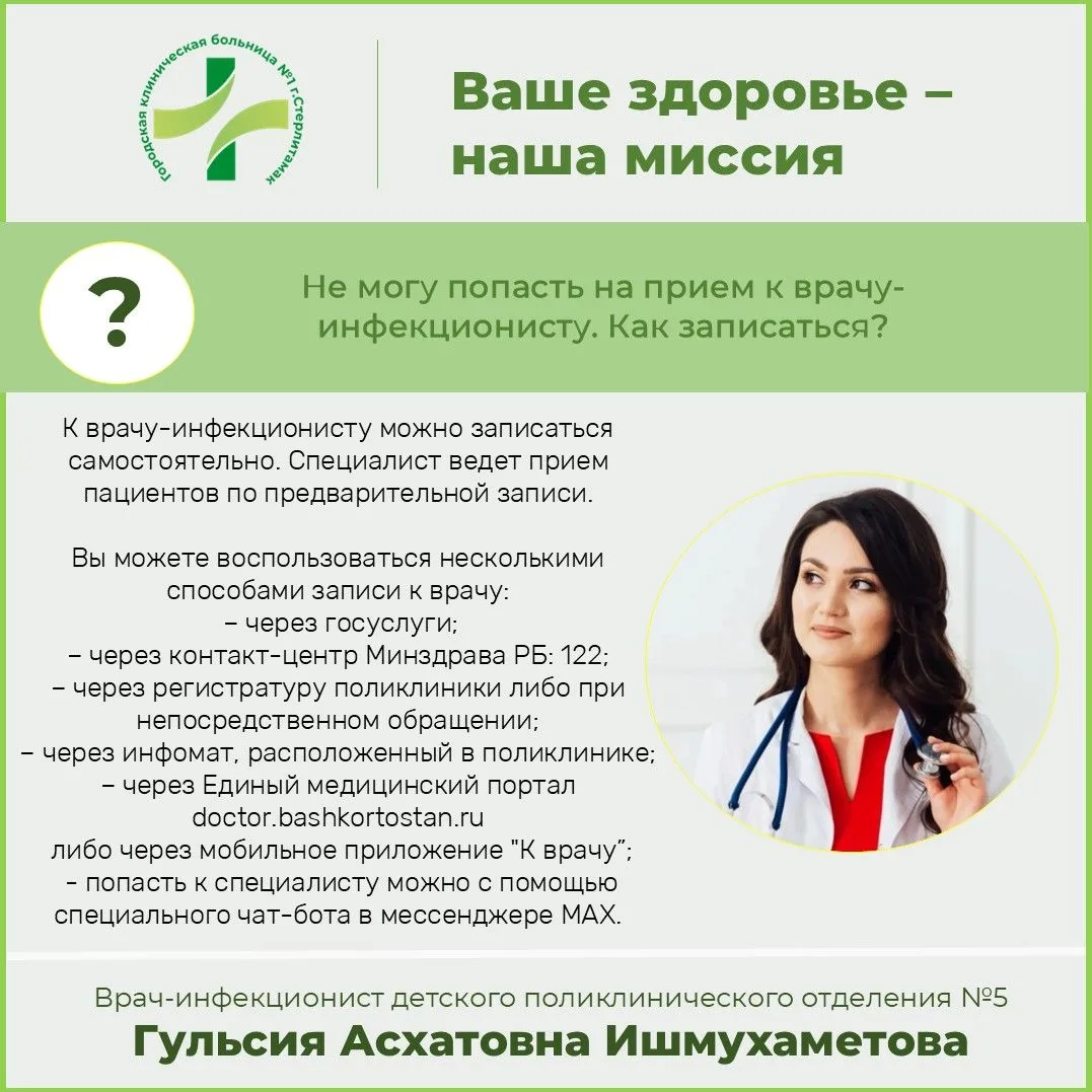 Вы спрашиваете - мы отвечаем

Вопрос: Не могу попасть на приём к инфекционисту. Как записаться?

Отв