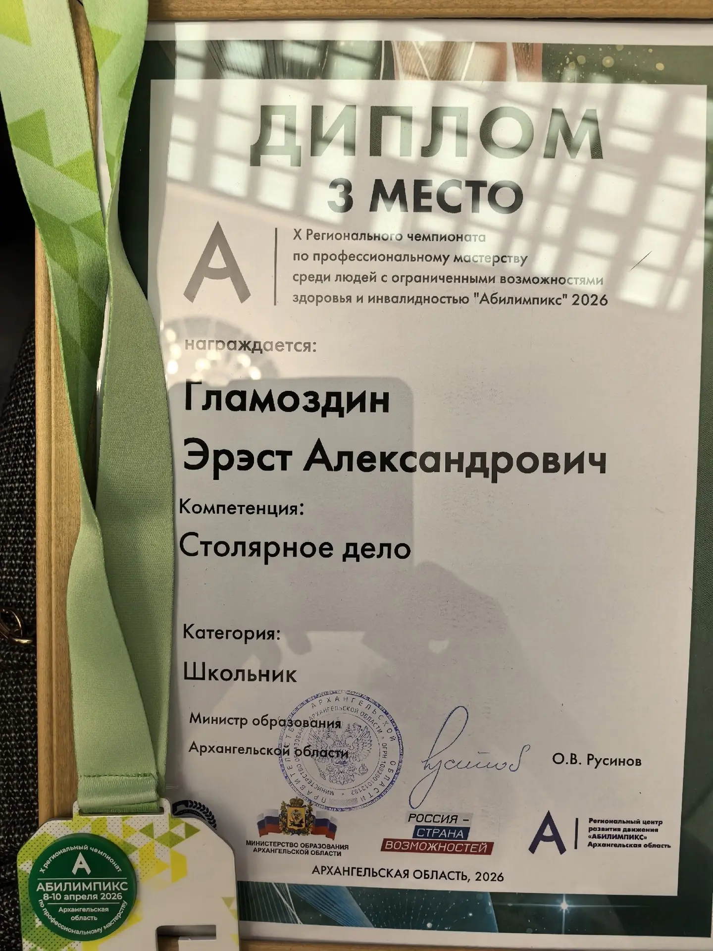 Поздравляем Гламоздина Эрэста🥳