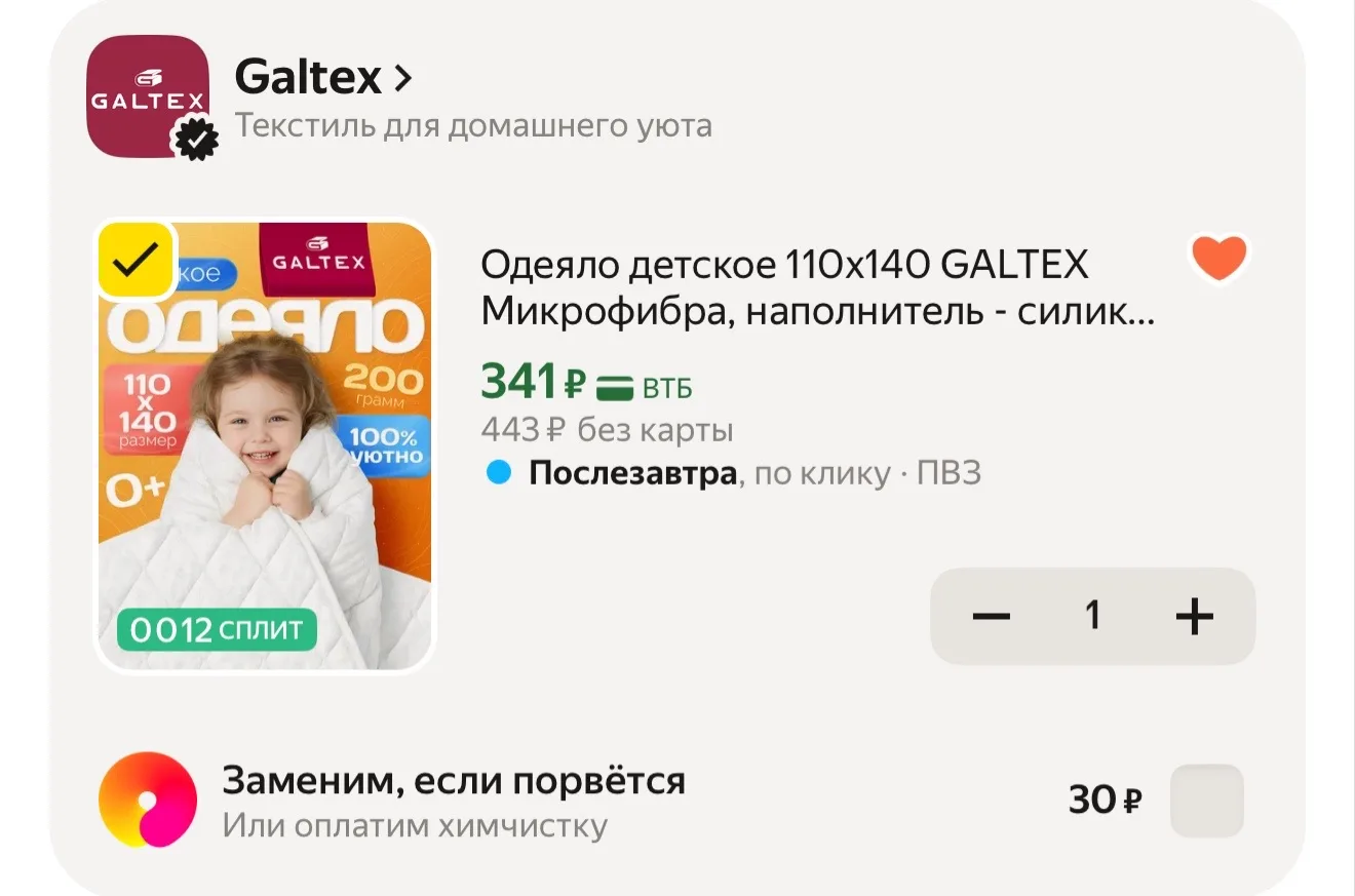 https://market.yandex.ru/cc/BDc6zS