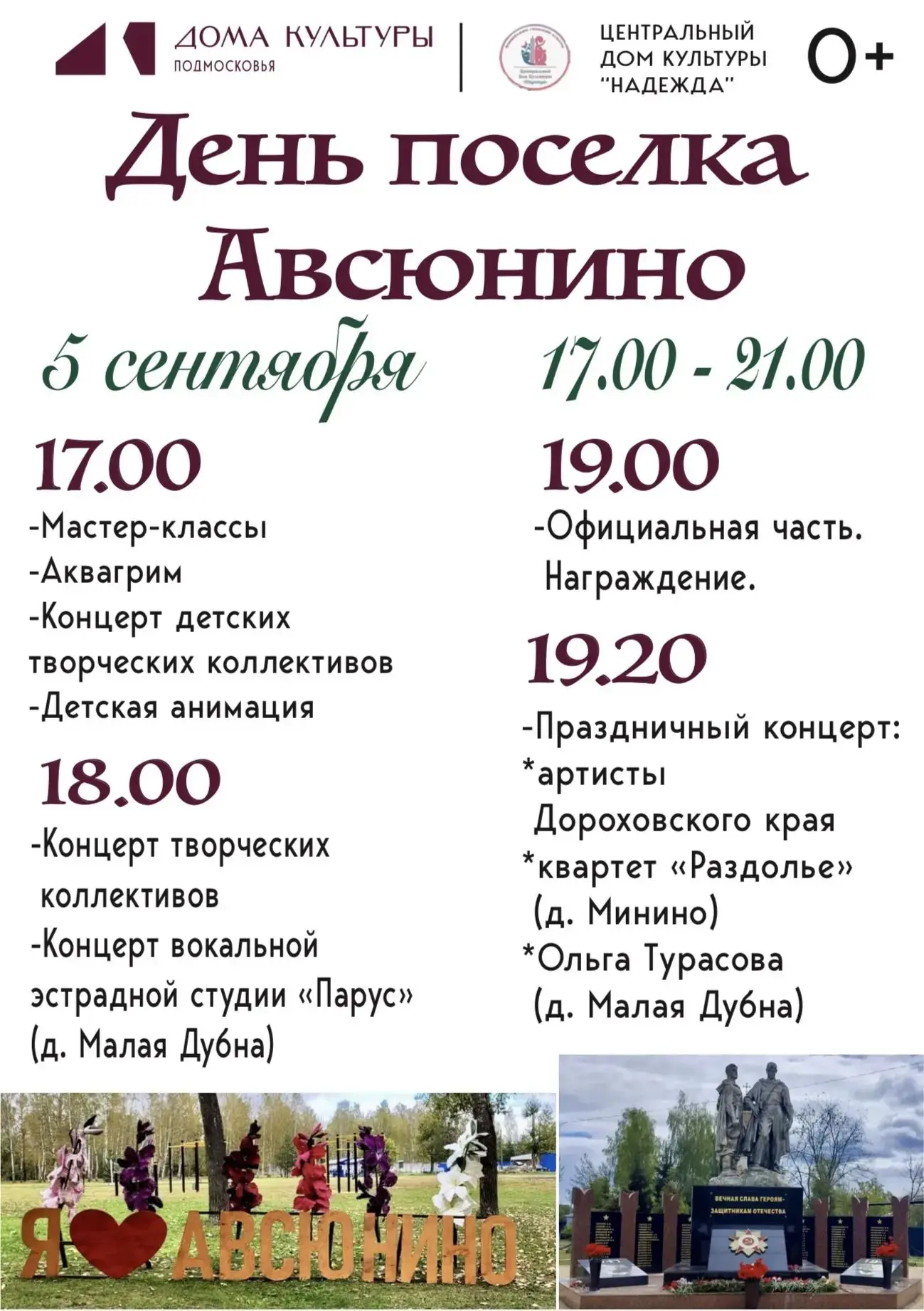 Дорогие друзья!
