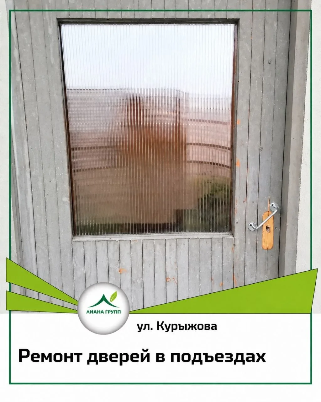 🚪 Дверь закрывается — тепло остаётся дома.