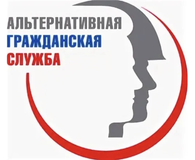 ⚡️«Информация для граждан, желающих заменить «срочную службу» альтернативной гражданской службой»

М