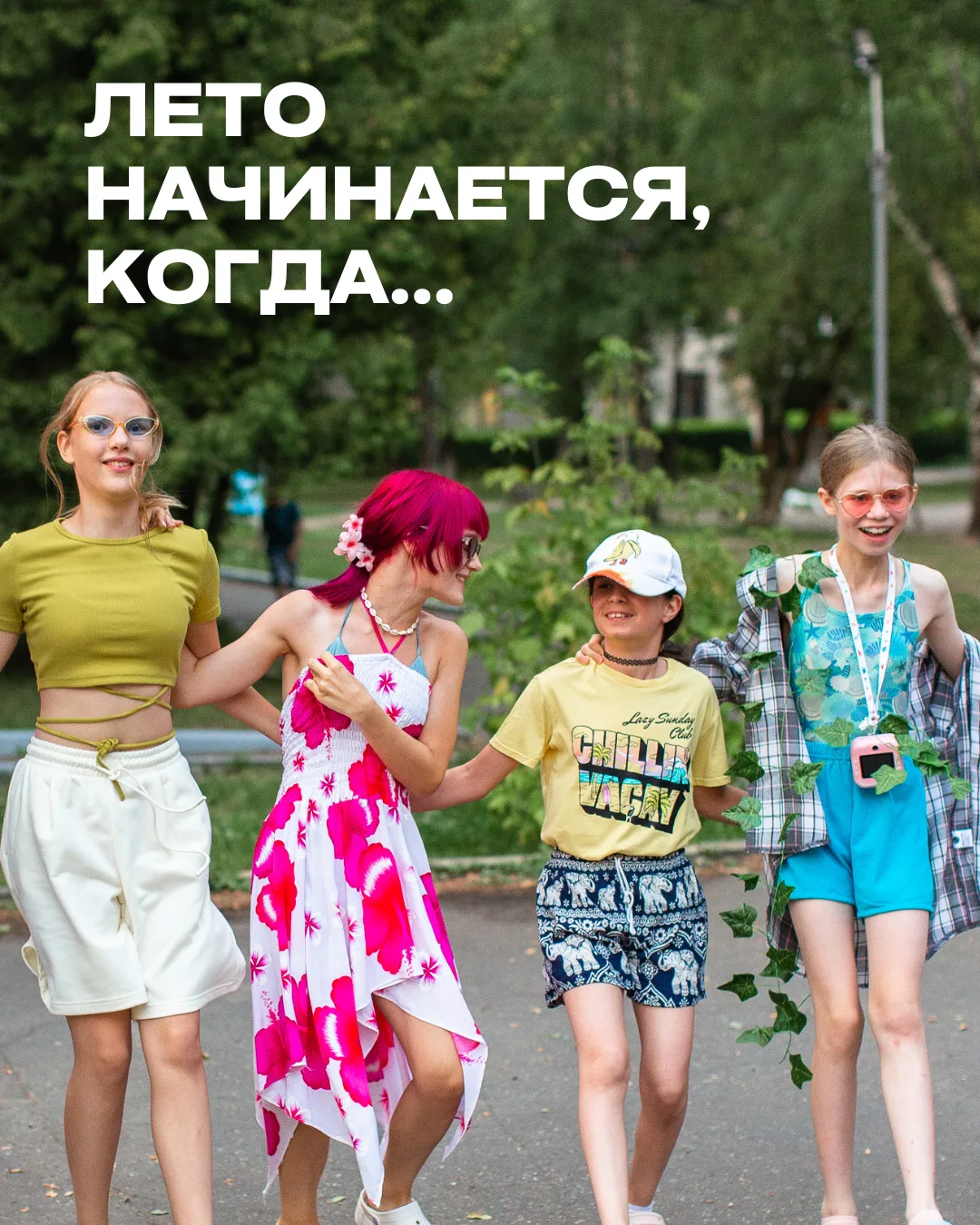 Моменты, когда лето ощущается на полную ➡️