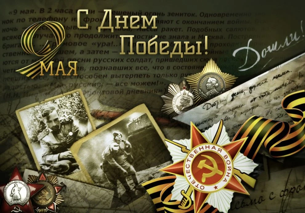 Дорогие ученики, уважаемые родители и коллеги!  Примите самые искренние и сердечные поздравления с в