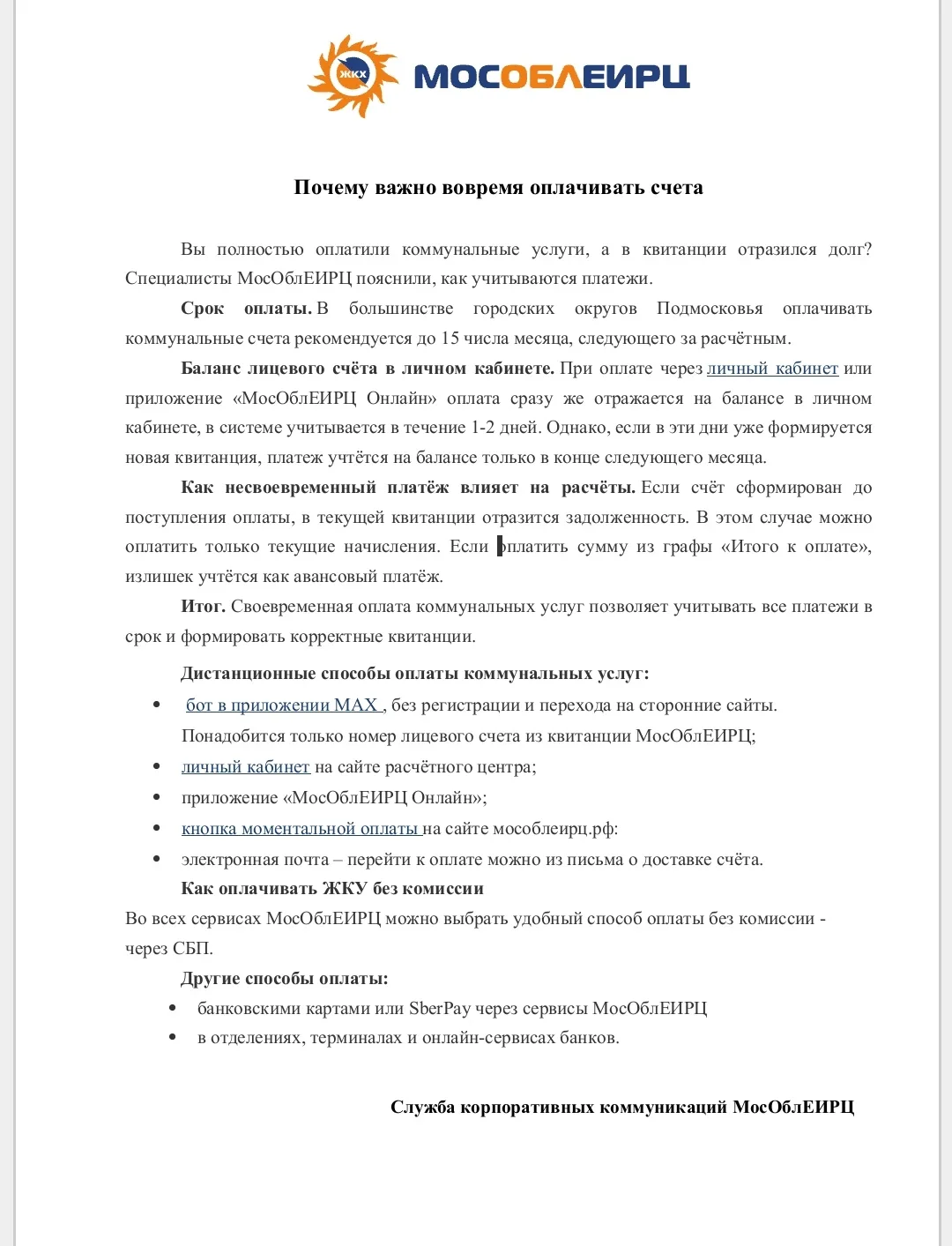 Медиа публикации