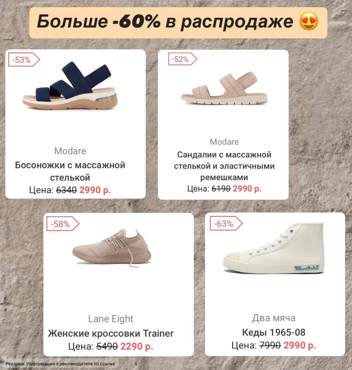Шок цены на ортопедическую обувь до -70%на распродаже🔥