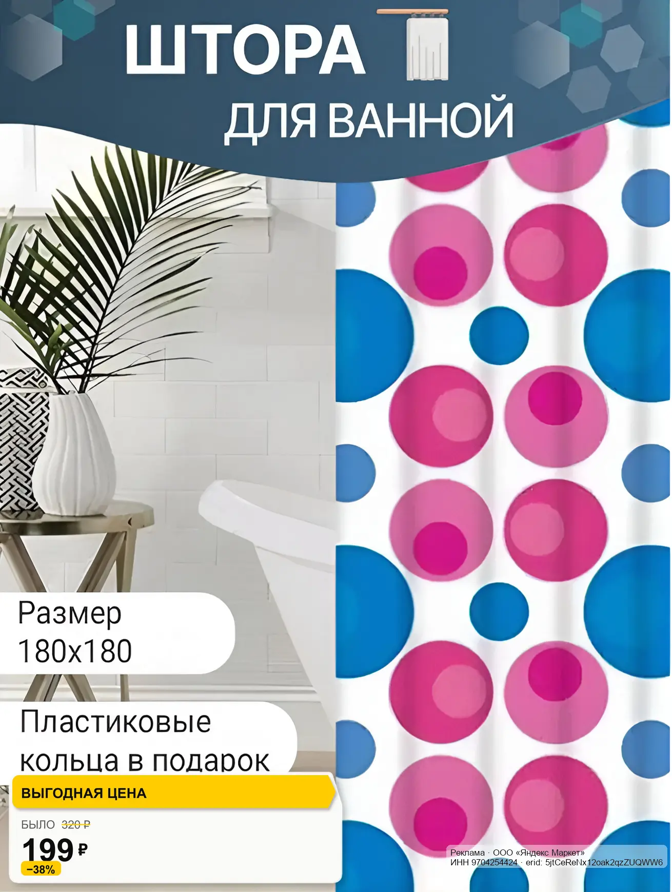 🟡 Яндекс Маркет