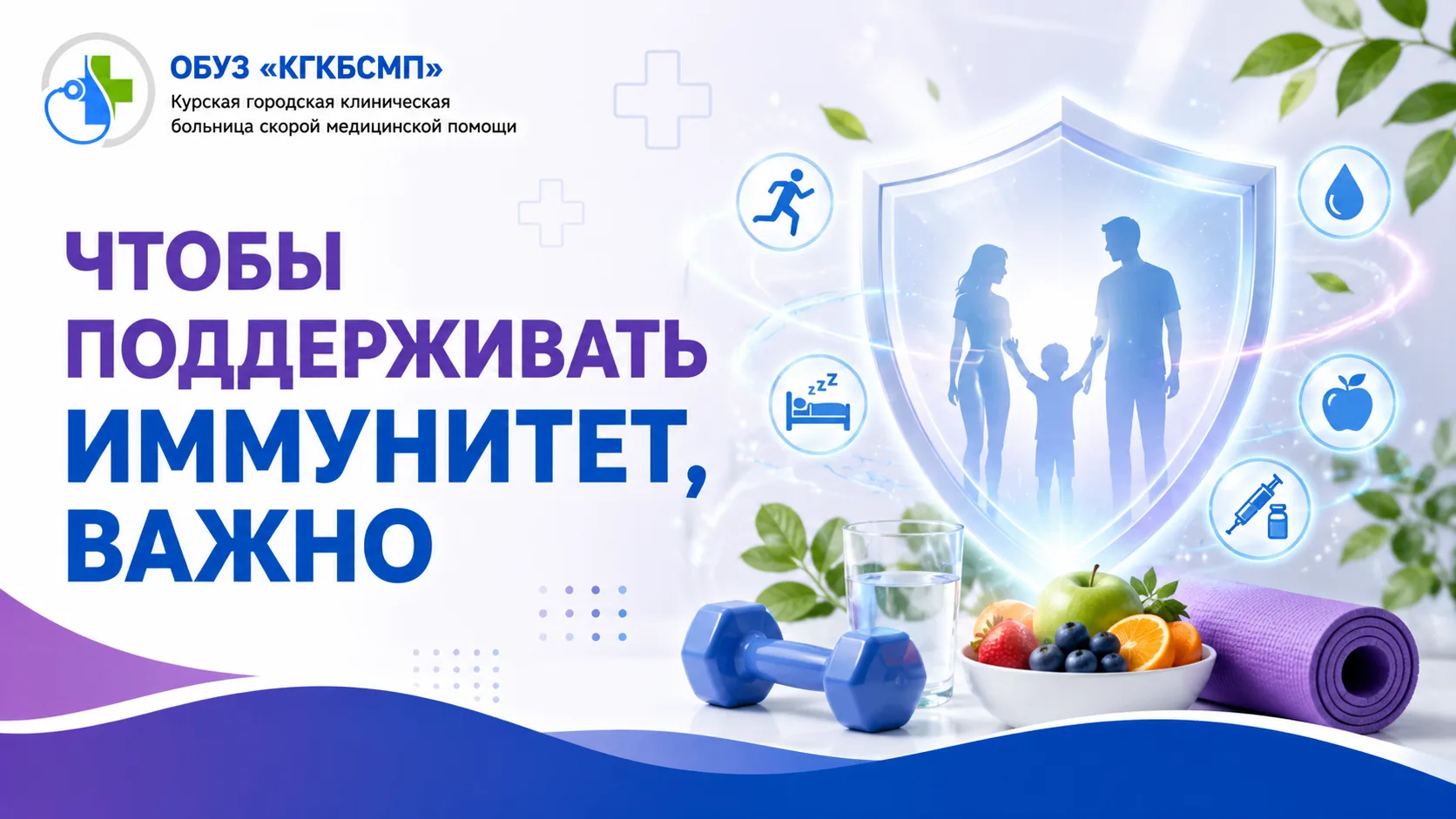 🛡️ Иммунная система ежедневно защищает наш организм от вирусов, бактерий и других небл...