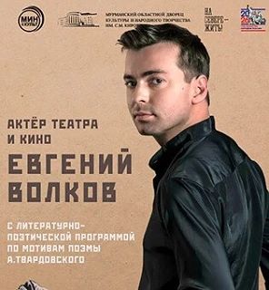 Моноспектакль "Василий Теркин"