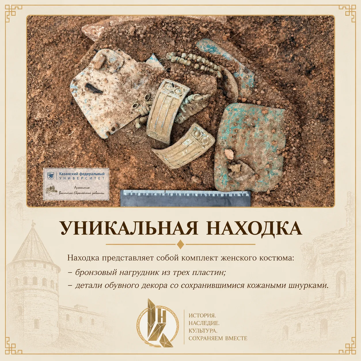 ⚡В Менделеевском районе археологи обнаружили уникальный клад железного века