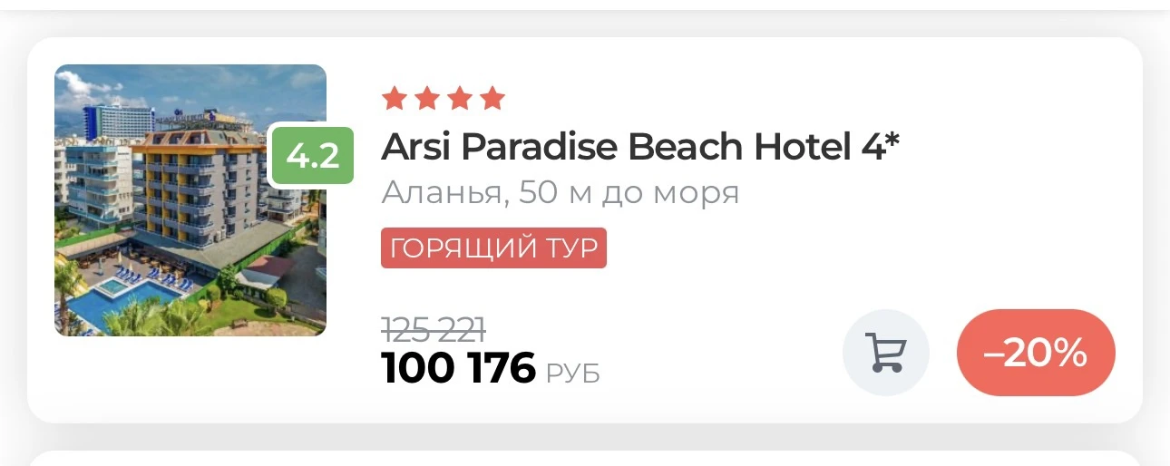 🔥 Горящие туры в Турцию!