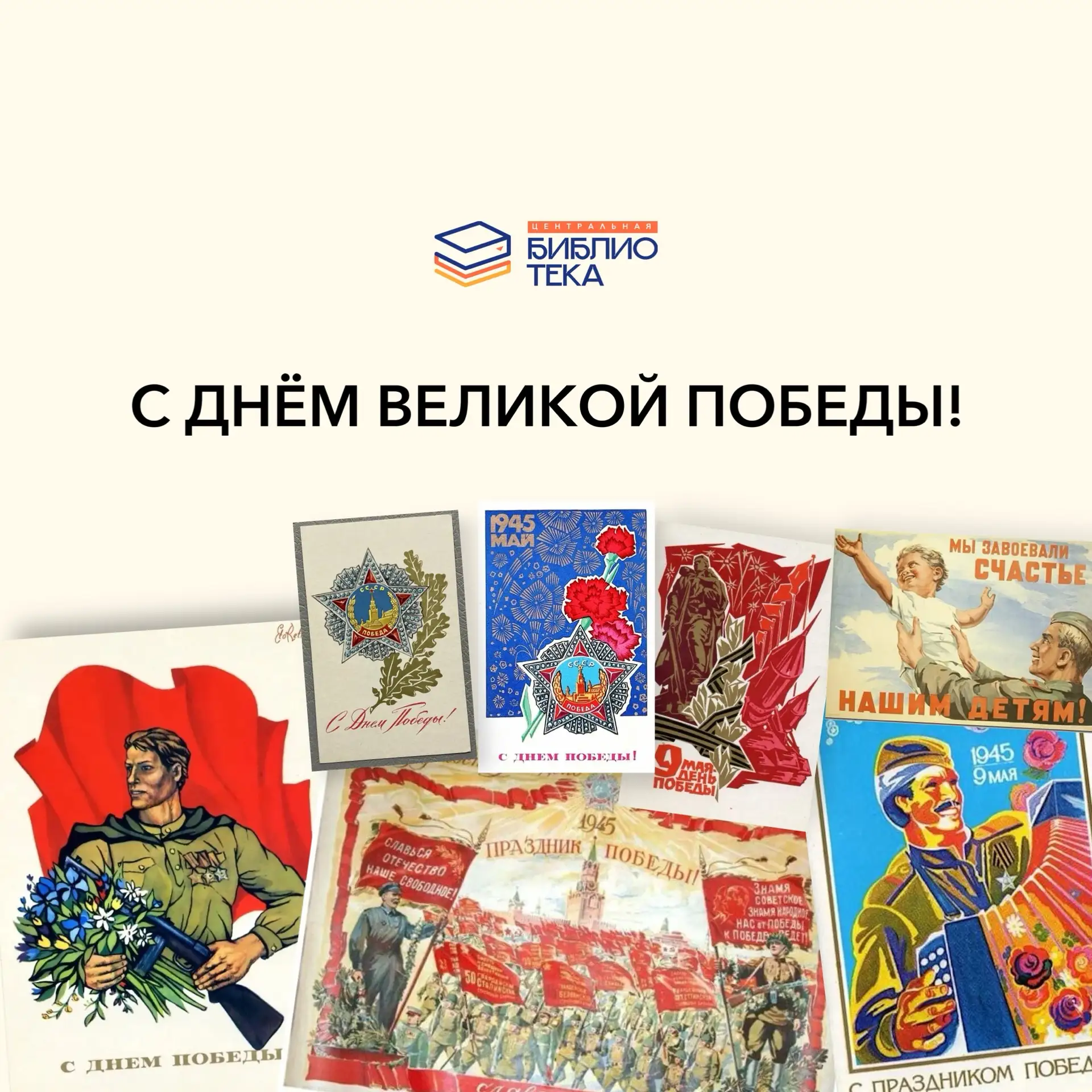 ПОМНИМ И ГОРДИМСЯ