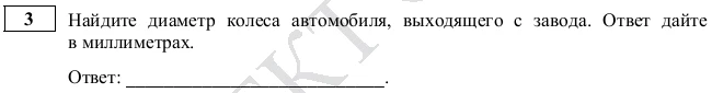 № 3