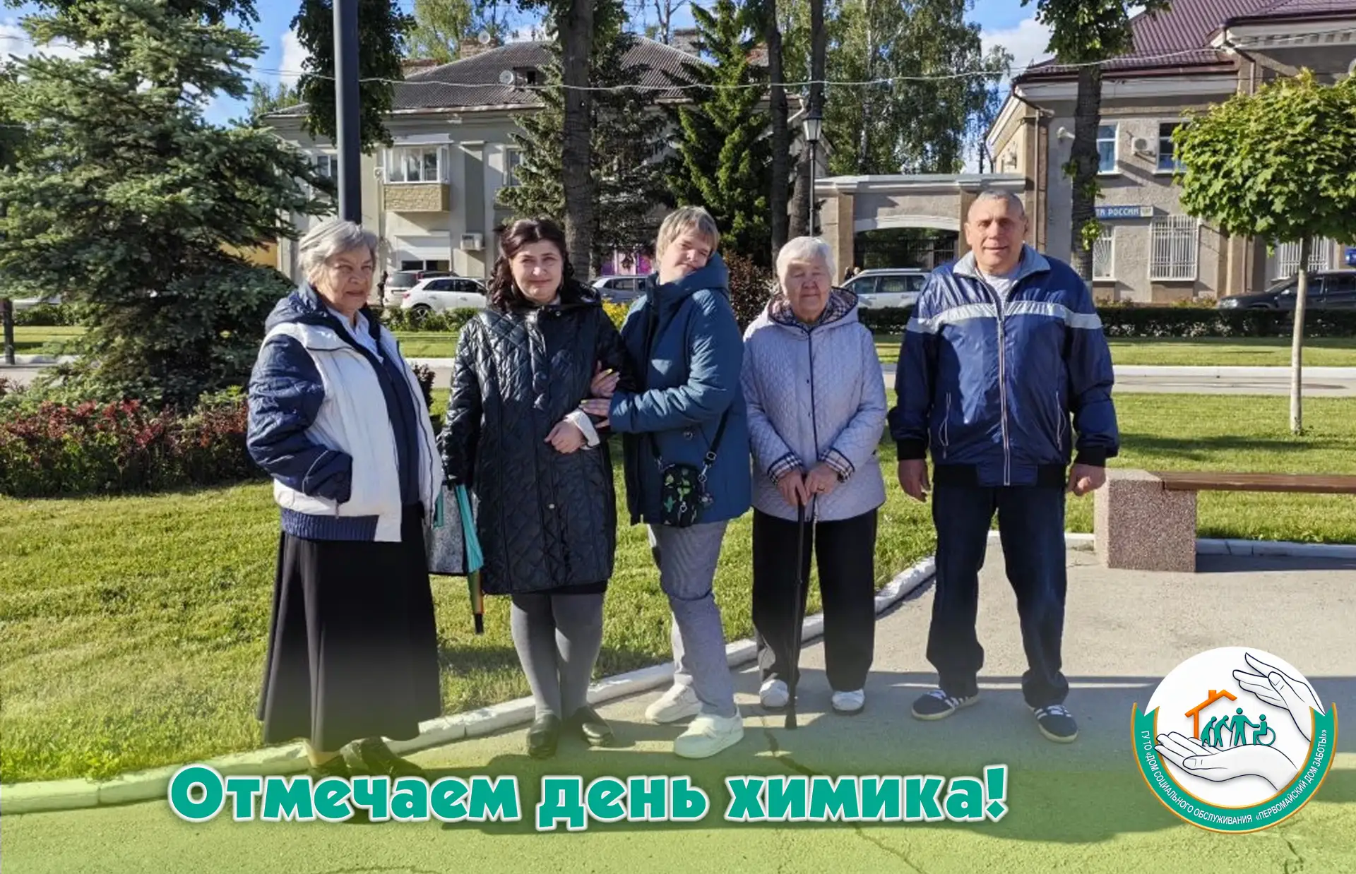 Химия и искусство: отмечаем полюбившийся праздник!