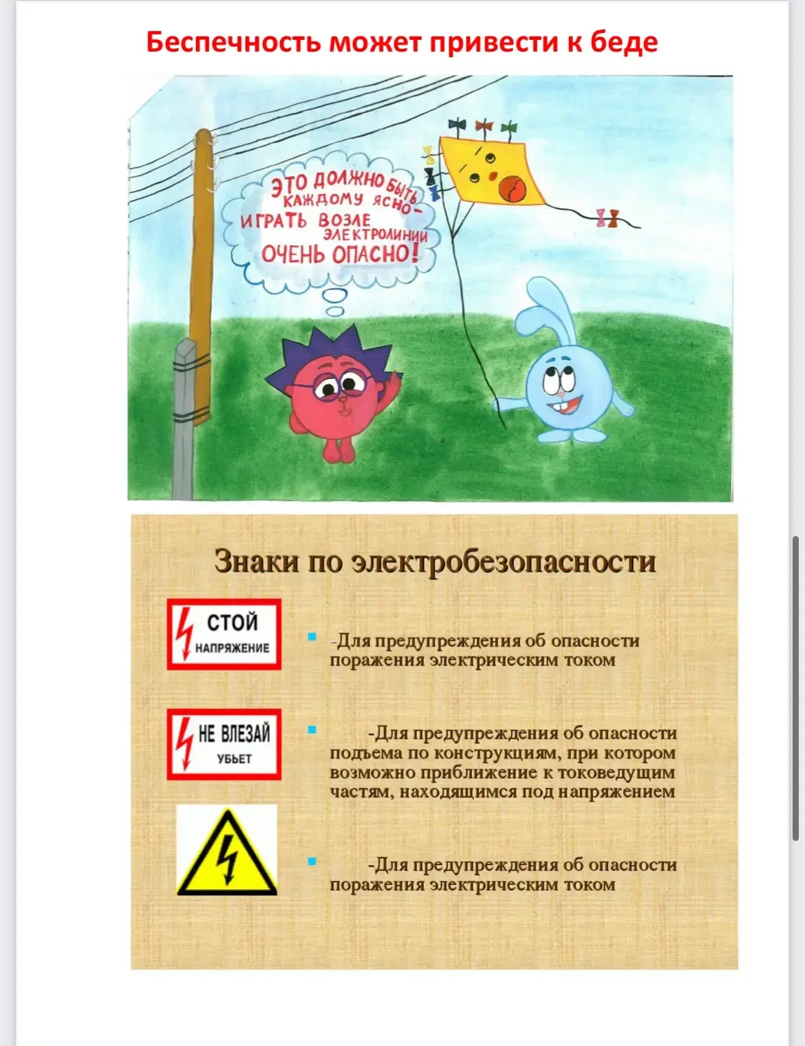 ❗️❗️❗️ Соблюдай правила