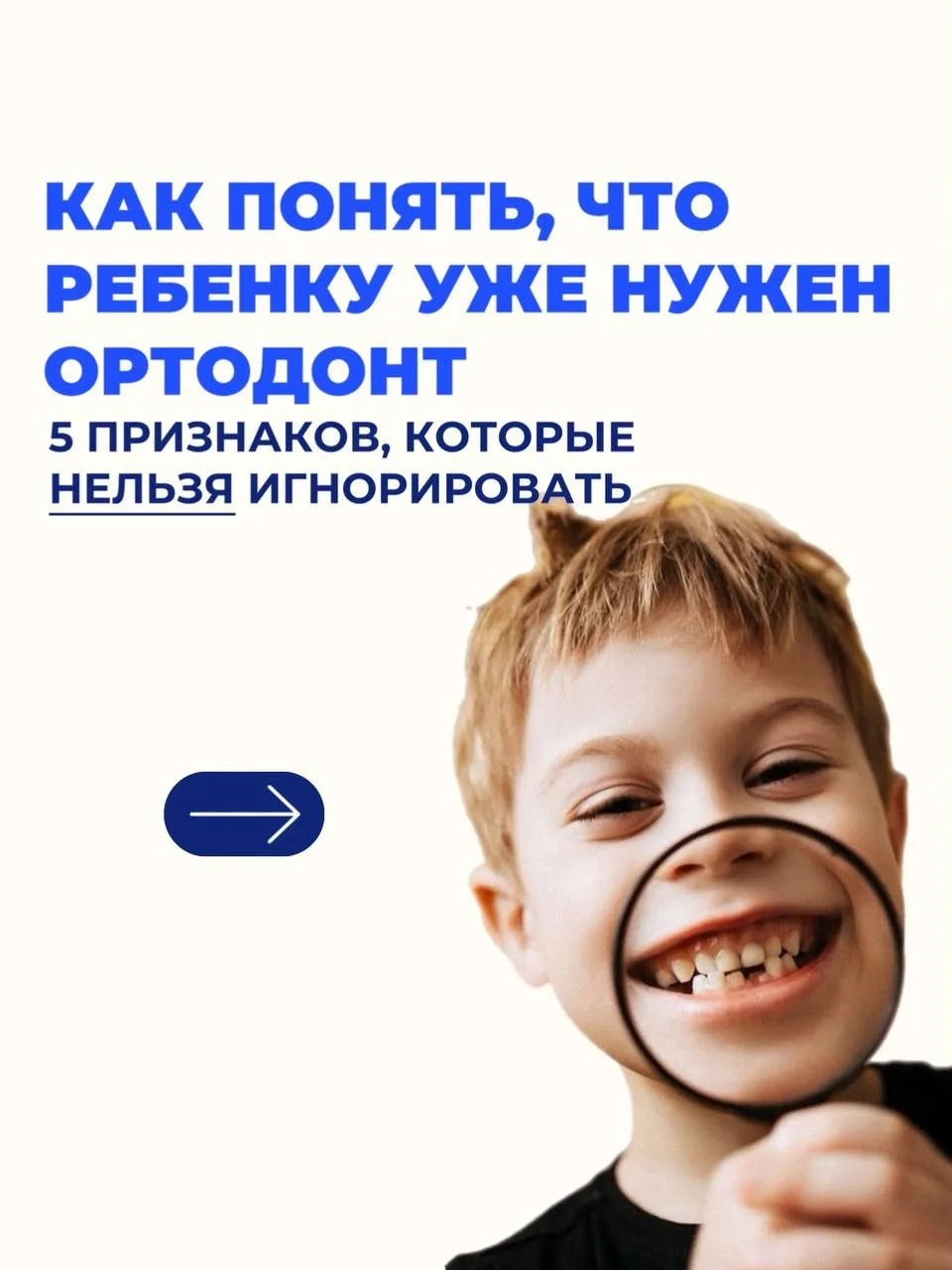«Подрастет - само выровняется»!