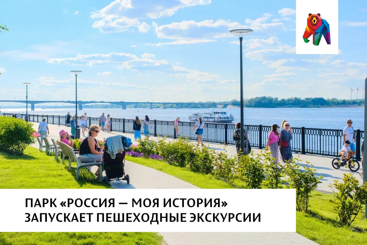 Пермский Исторический парк «Россия — моя история» запускает пешеходные экскурсии по нов...