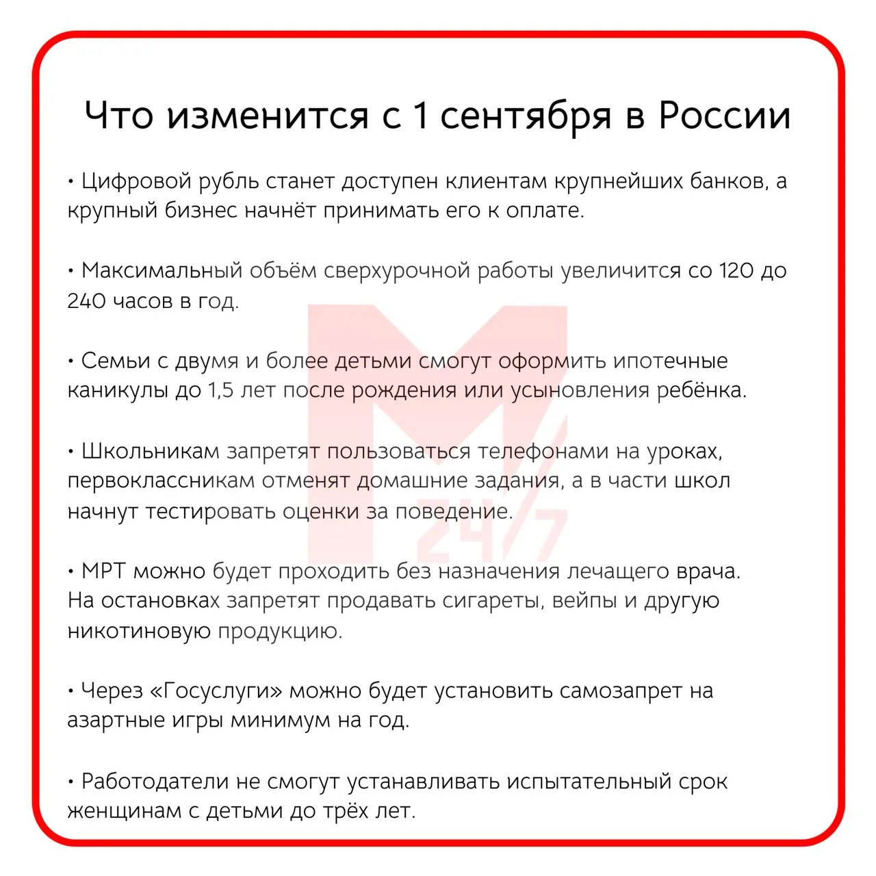 ❗️ Что изменится в жизни россиян с 1 сентября 2026 года
