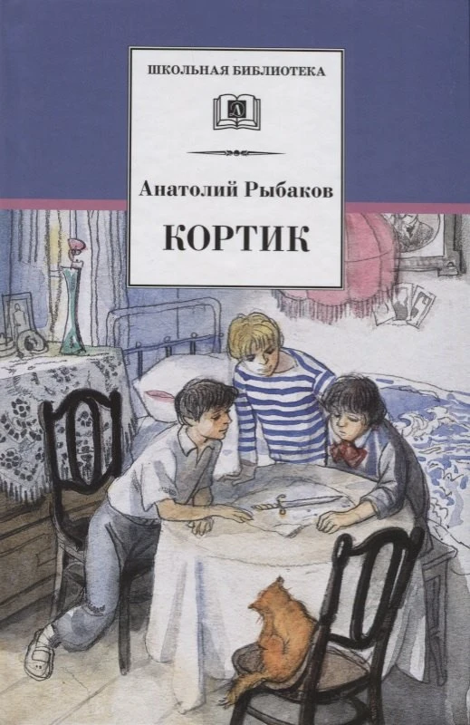 📖 Читаем летом: ТОП-5 книг о том, что школа – это здорово!