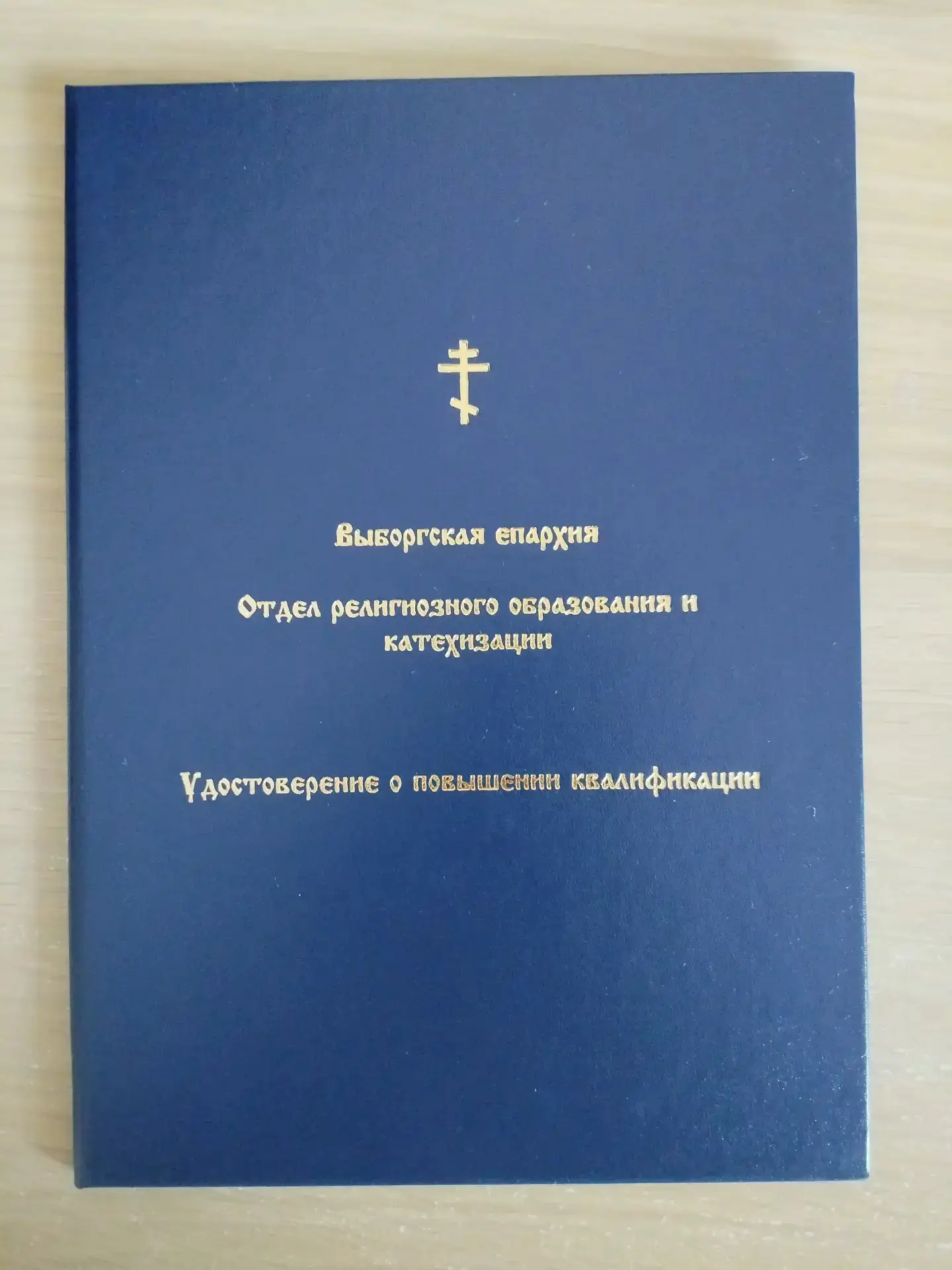 Наши педагоги начальной школы Муринского ЦО №1 в течение 2025-2026 учебного года проходили курсы «Об